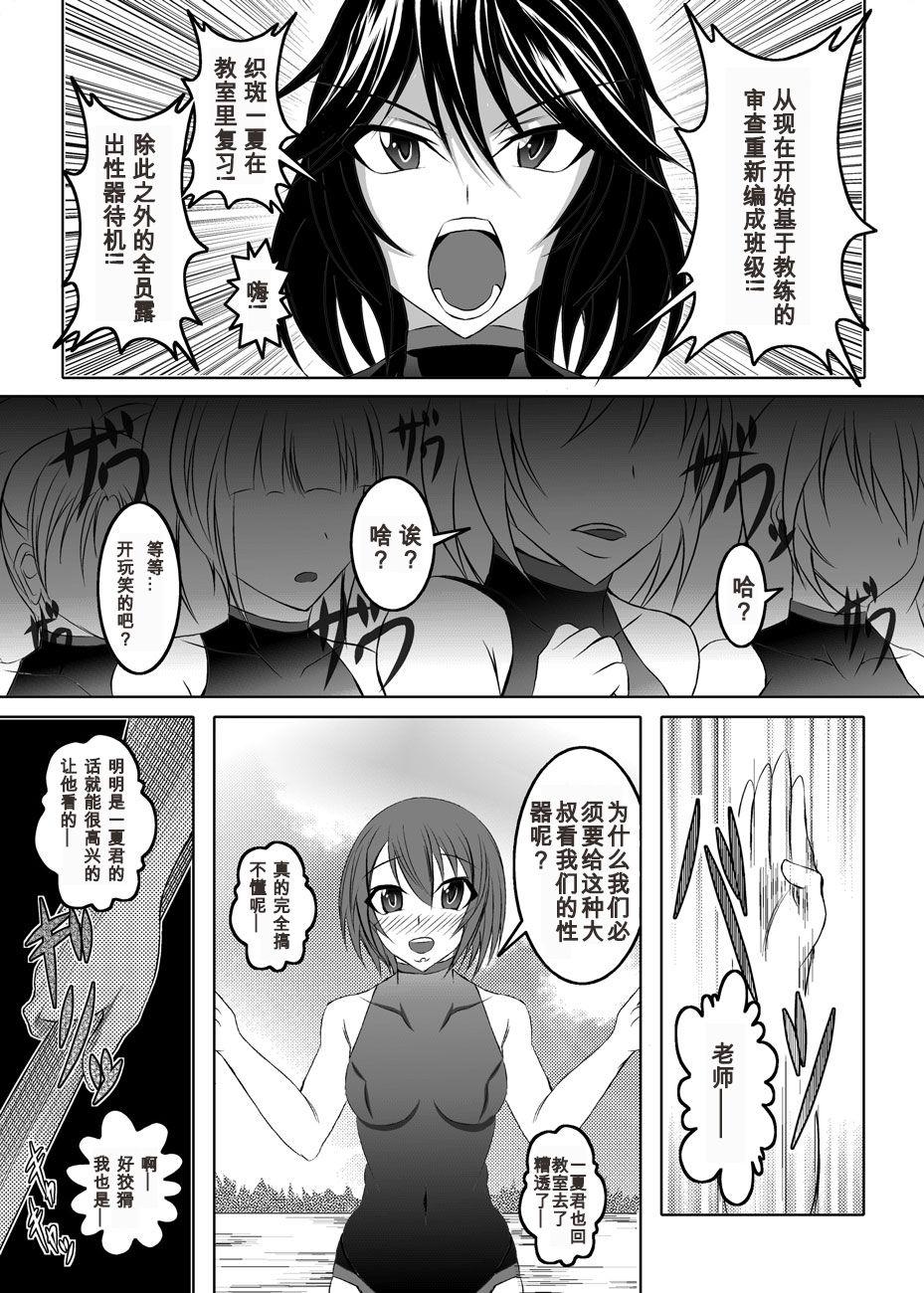 Corrida GIRLS MEET DQN'S TINPO - Infinite stratos Esposa - Page 4