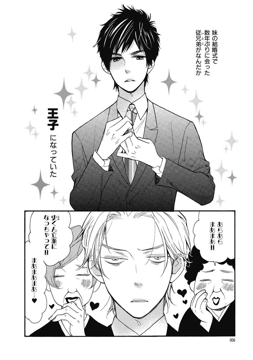 18yo Ouji no Kikan Interracial - Page 6