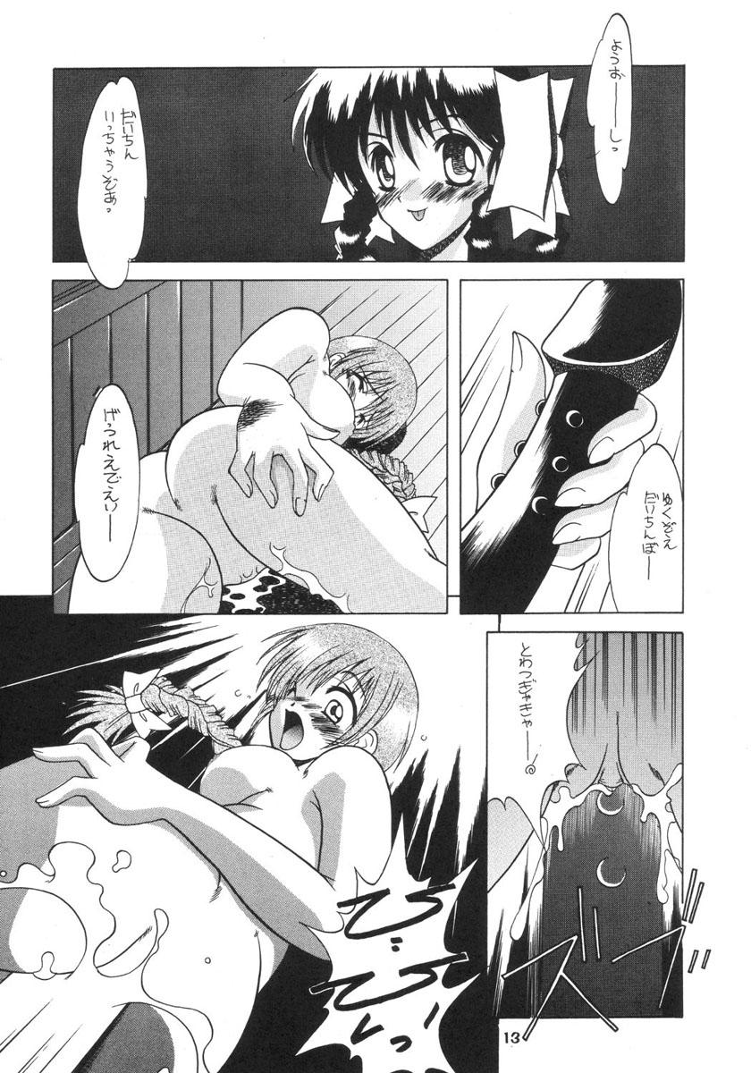 Reverse Rakuen Toshi 9 - Anne of green gables Fantasy Massage - Page 12