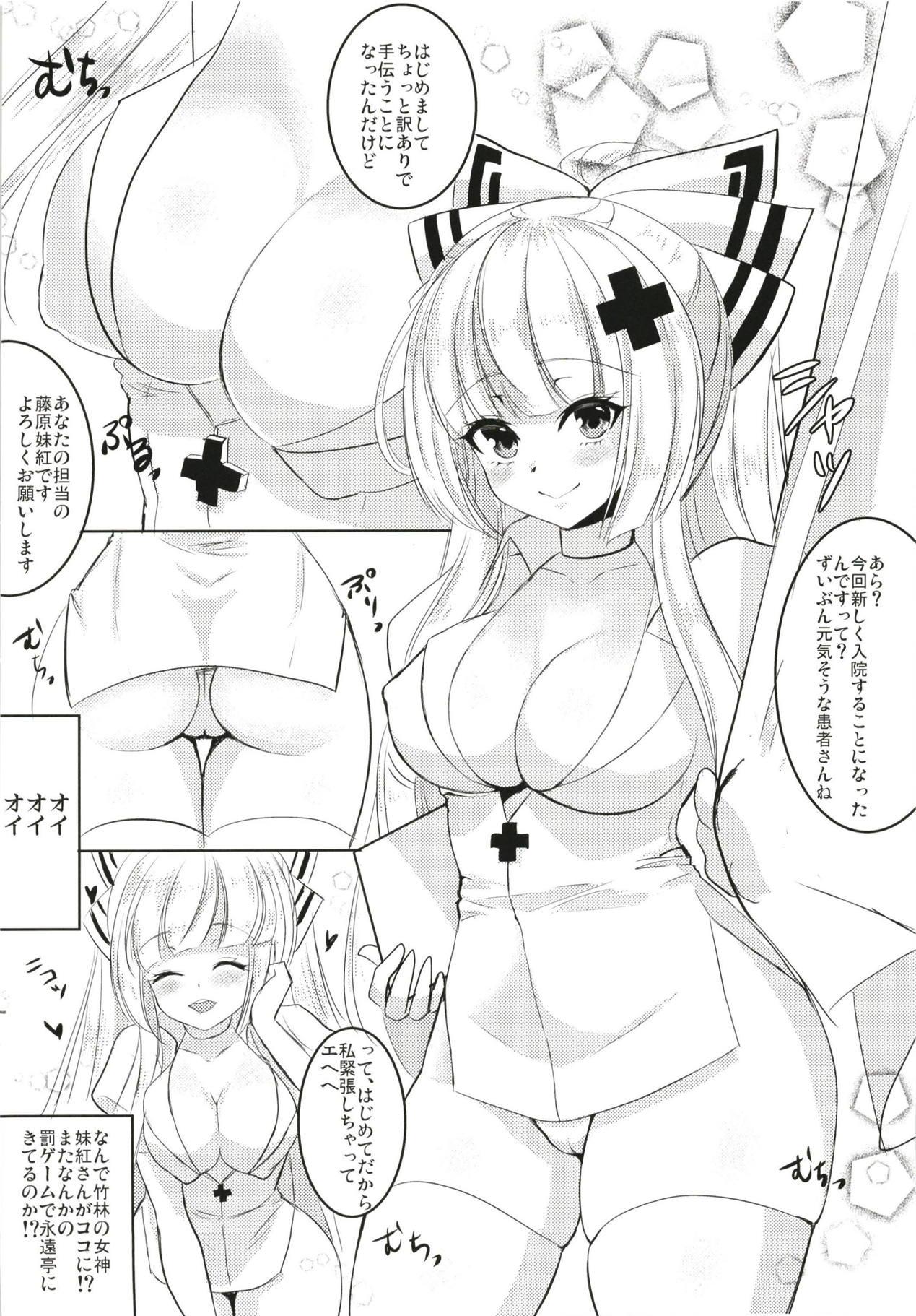 Sucking Cock Nurse Mokotan to Nakayoshi Sex 2 - Touhou project Model - Page 3
