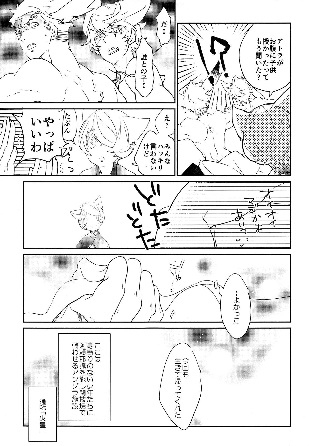 Concha Touken Shinomaru to Tantou Seibi Neko Yamagi no Koi Monogatari - Mobile suit gundam tekketsu no orphans Gay Shop - Page 4