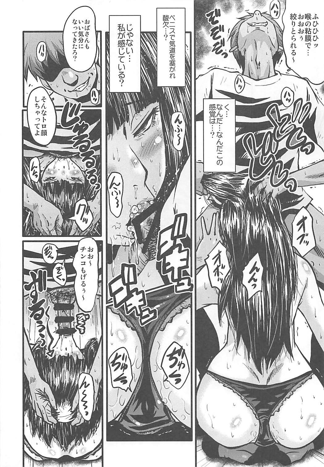 Cousin (C93) [Urakata Honpo (SINK)] Urabambi Vol. 56 ~Choubatsubou no Oyako Ana~ Bijin Oyako no Kimeseku Kairaku Jigoku~ (Girls und Panzer) - Girls und panzer Shemale Sex - Page 11