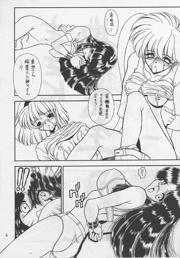 Chacal Ore wa Jigoku Sensei - Hell teacher nube Fisting - Page 5