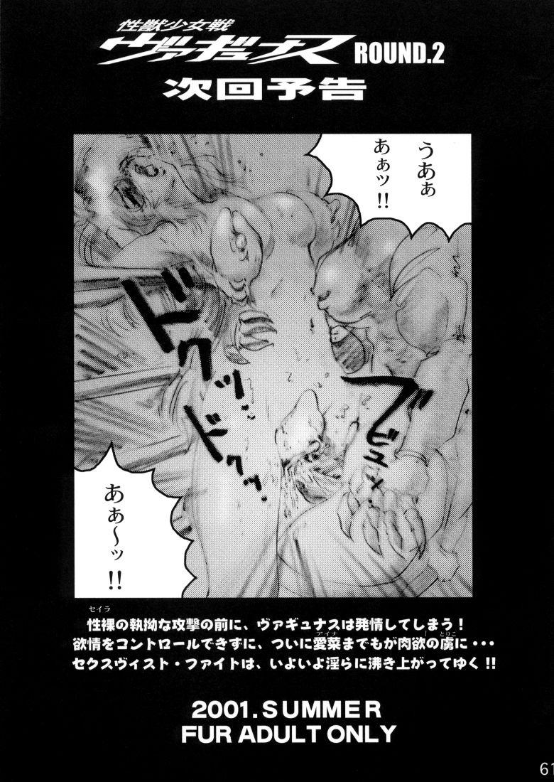Free Blow Job Seijuu Shoujosen Vaginass - Sex Beast Fight Vaginass Dick Suckers - Page 58
