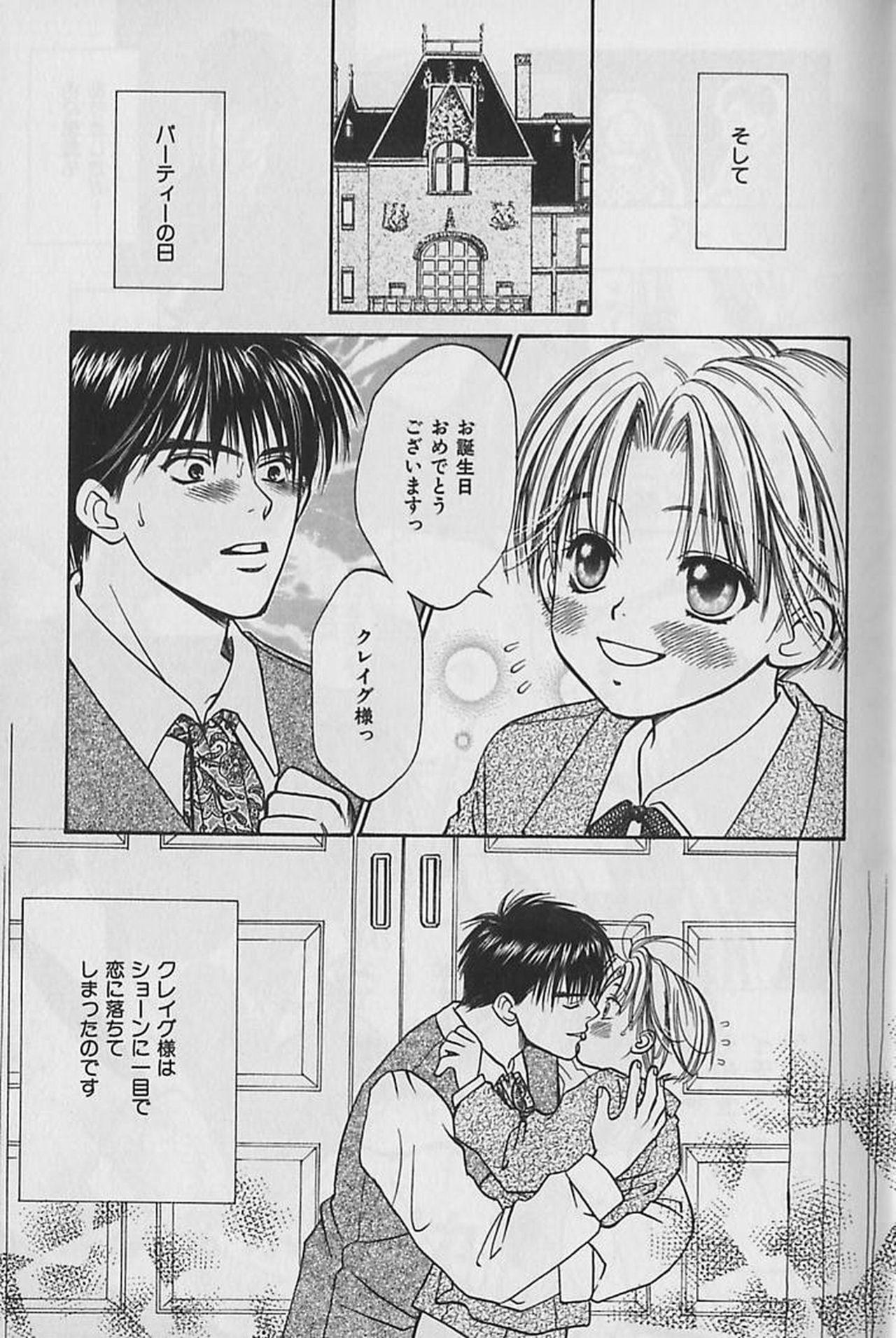 Gaygroupsex Boku No Goshuujinsama Orgasms - Page 10