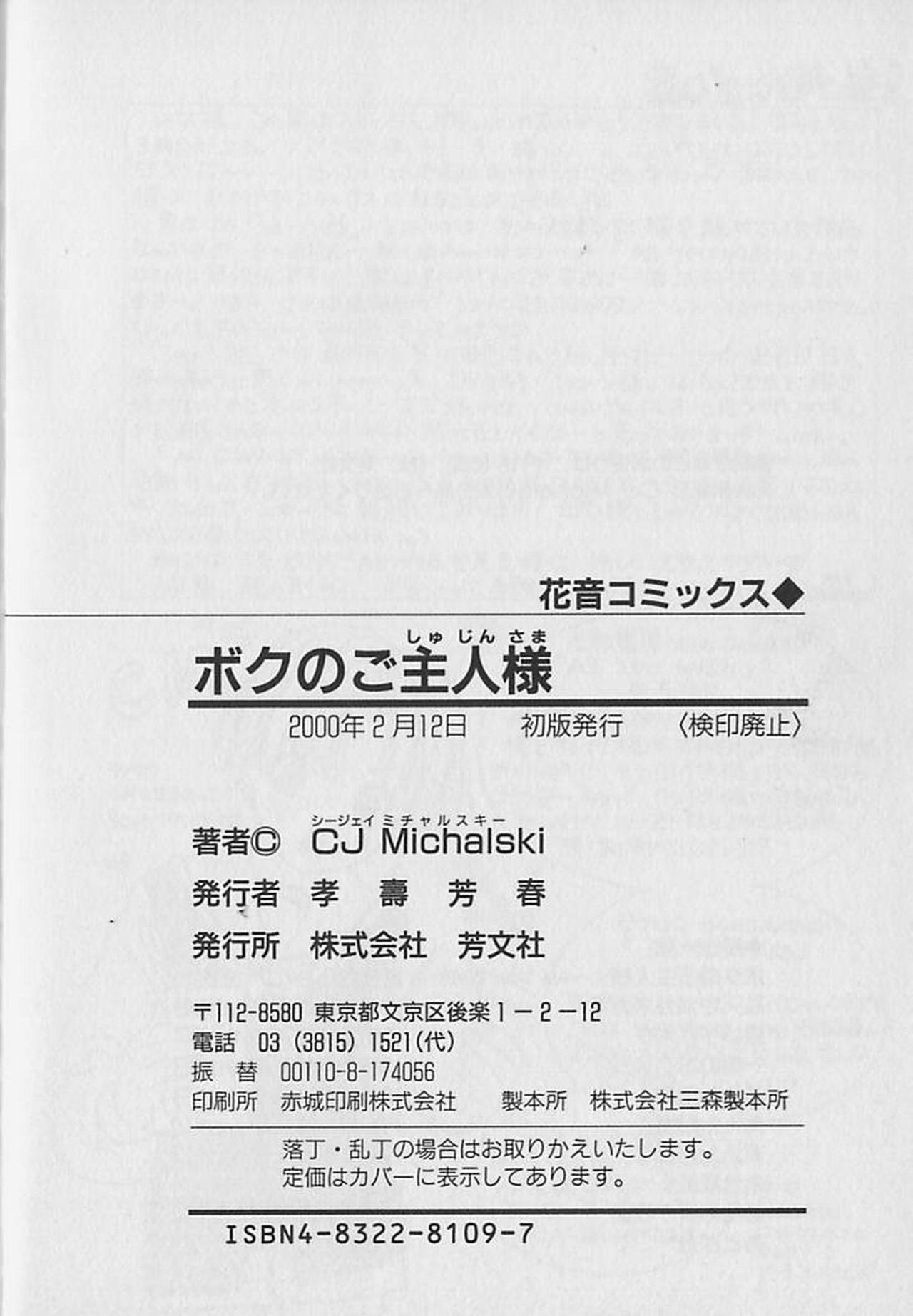 Gay Brownhair Boku No Goshuujinsama Bucetuda - Page 187
