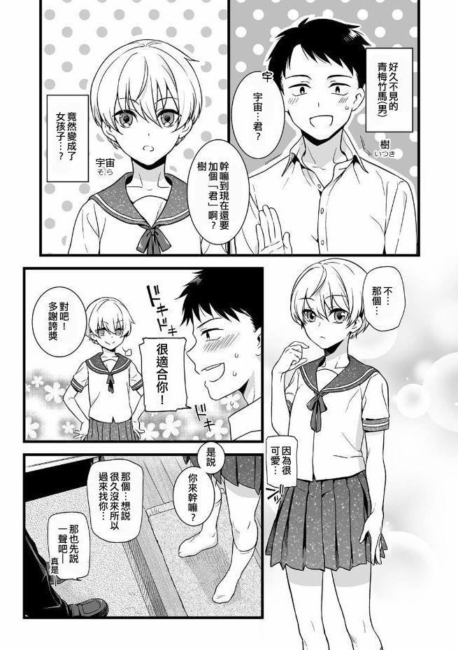Cutie Kawaii no ga Warui! Hand - Page 4