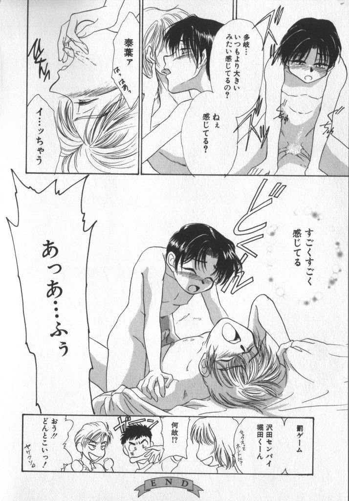 Rabo COMIC Zushioh 5 Gay Straight - Page 174