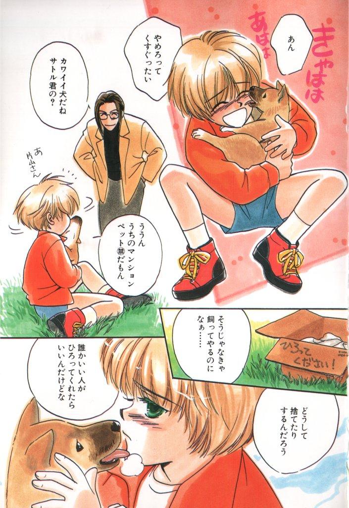 Close Up COMIC Zushioh 5 Muscles - Page 3