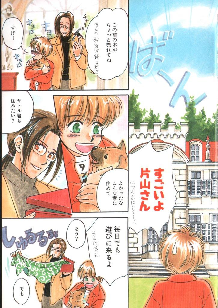 Pussy Sex COMIC Zushioh 5 First - Page 5