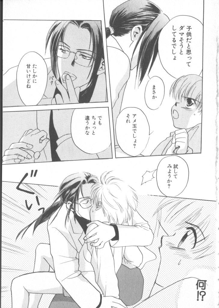 Homosexual COMIC Zushioh 5 Ass Licking - Page 7