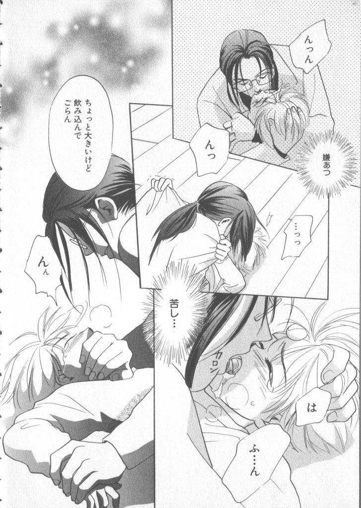 Pussy Sex COMIC Zushioh 5 First - Page 8
