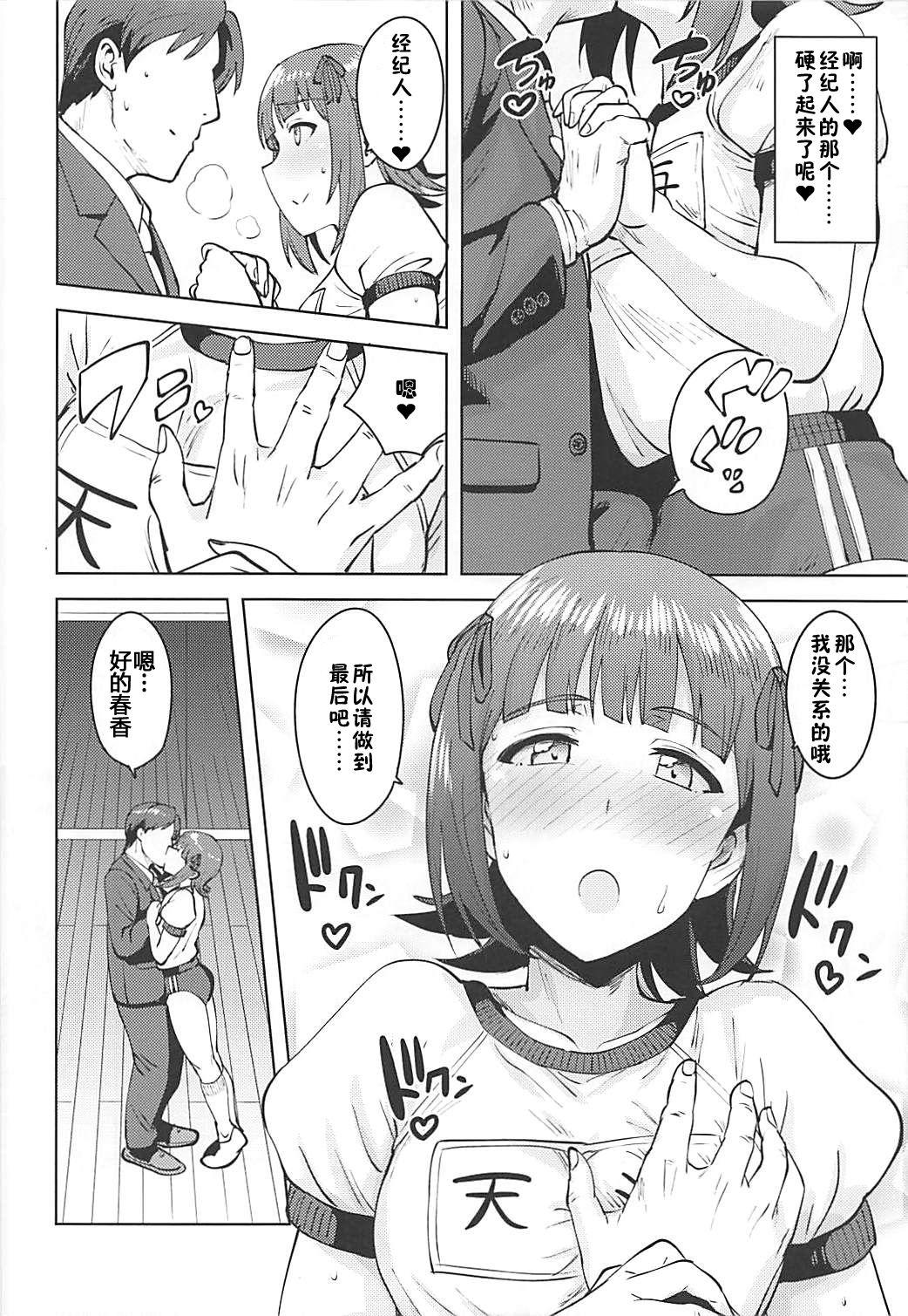 Belly Haruka After 5 - The idolmaster Teasing - Page 10