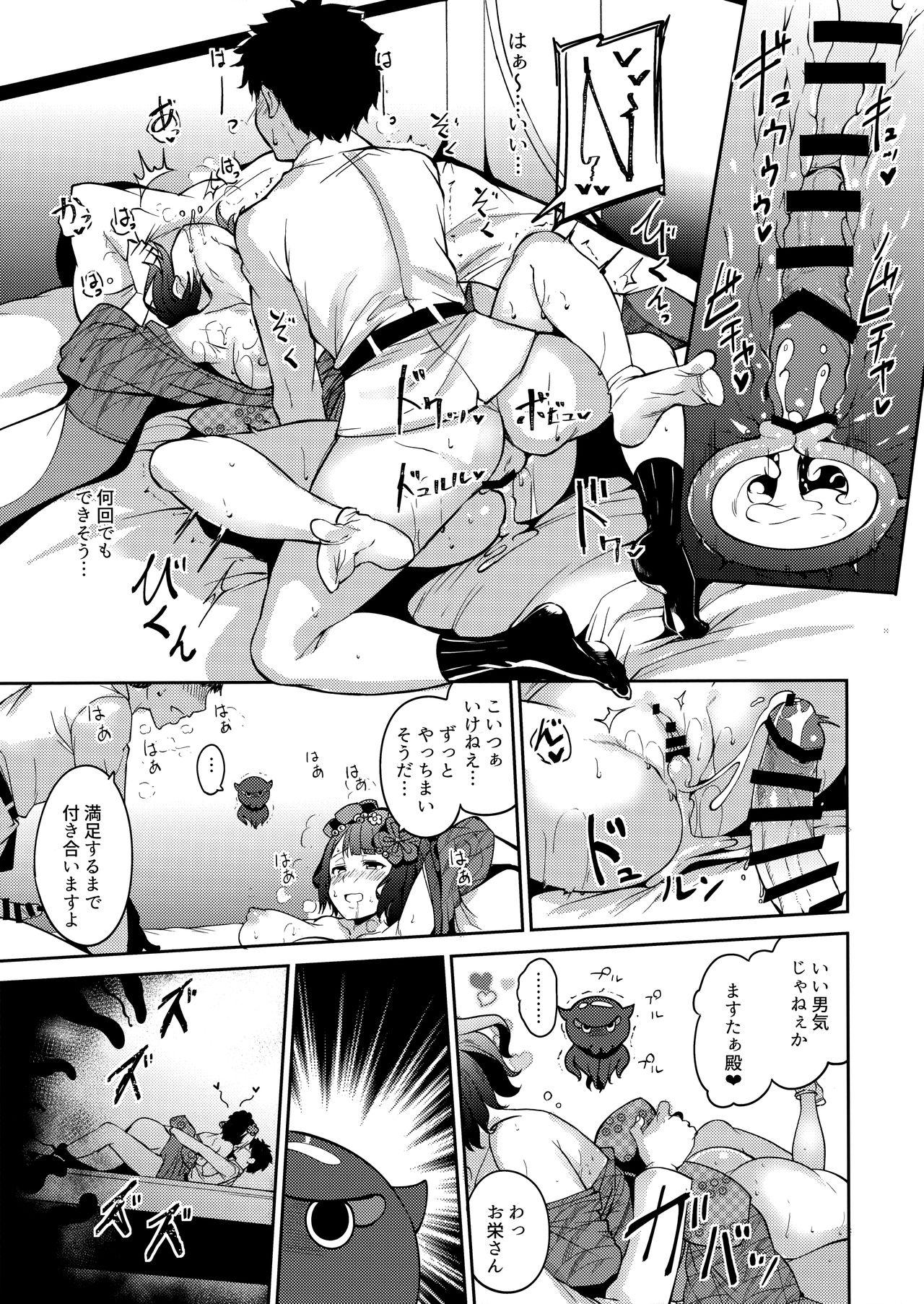Blacksonboys Kamieshi Nuranura - Fate grand order Balls - Page 10