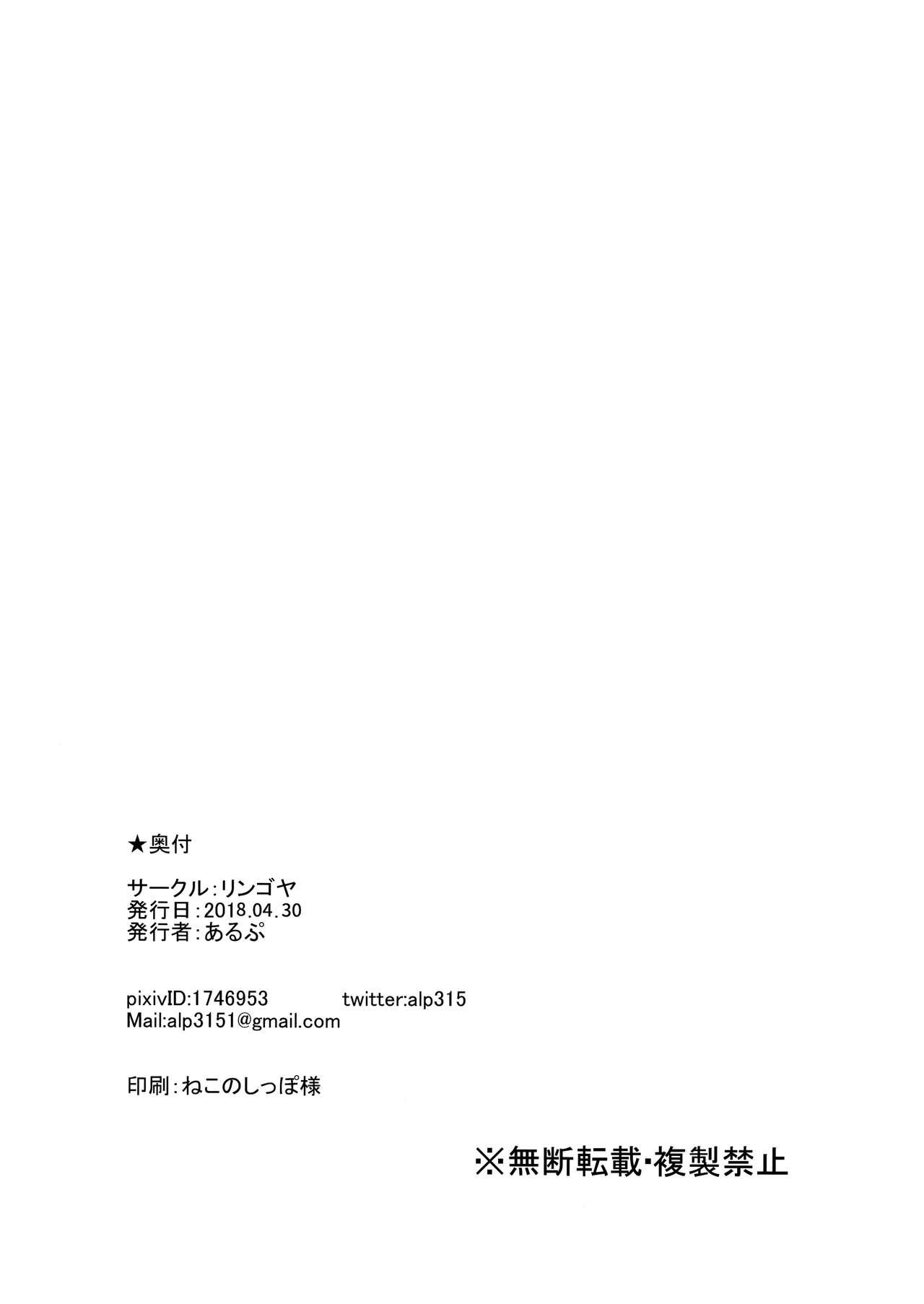 Anal Licking Kamieshi Nuranura - Fate grand order Man - Page 25