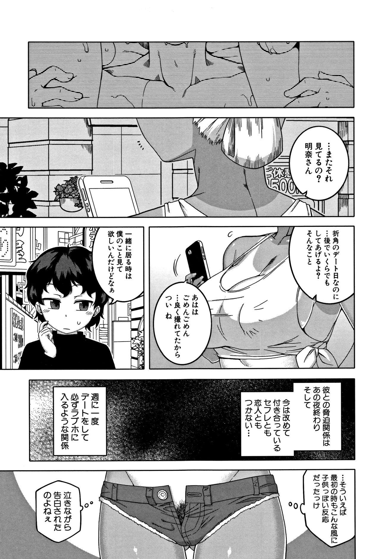 [Takatsu] Hitozuma A-san to Musuko no Yuujin N-kun - Married wife A and son's friend N-kun 172