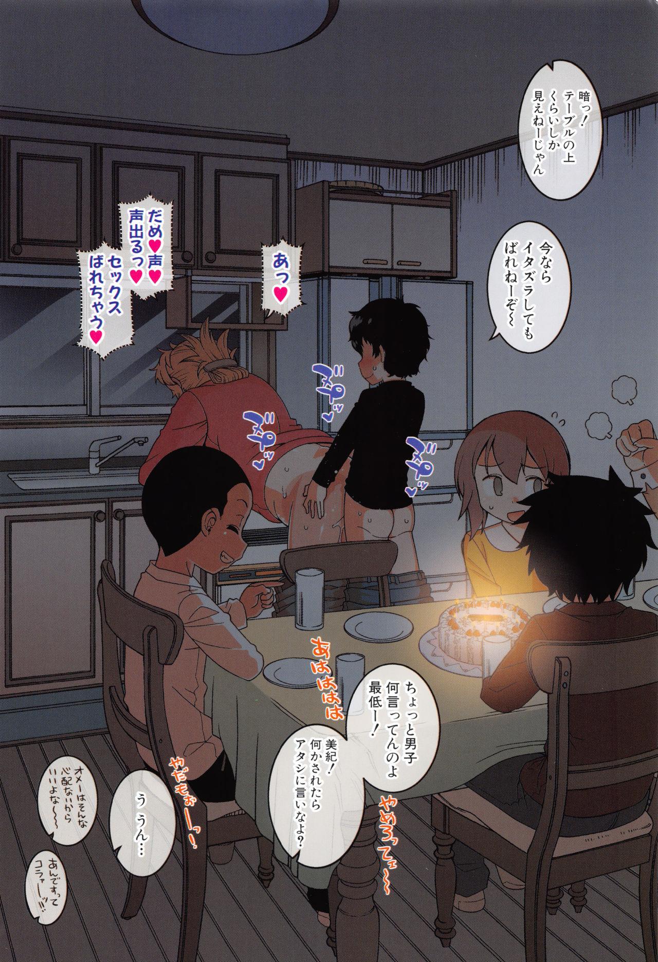 Tall [Takatsu] Hitozuma A-san to Musuko no Yuujin N-kun - Married wife A and son's friend N-kun Blowjobs - Page 6