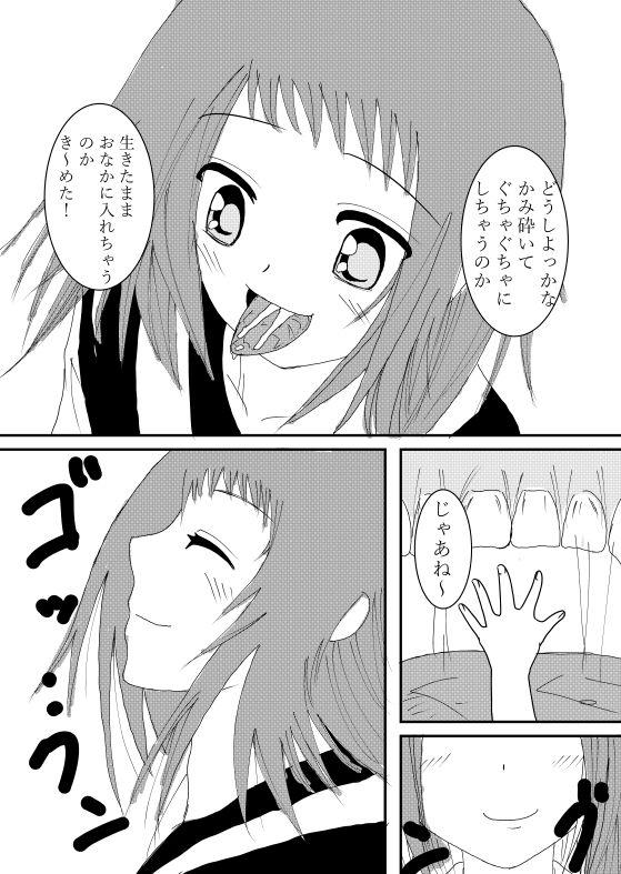 Solo Female Onaka no naka de - Original Pussysex - Page 2