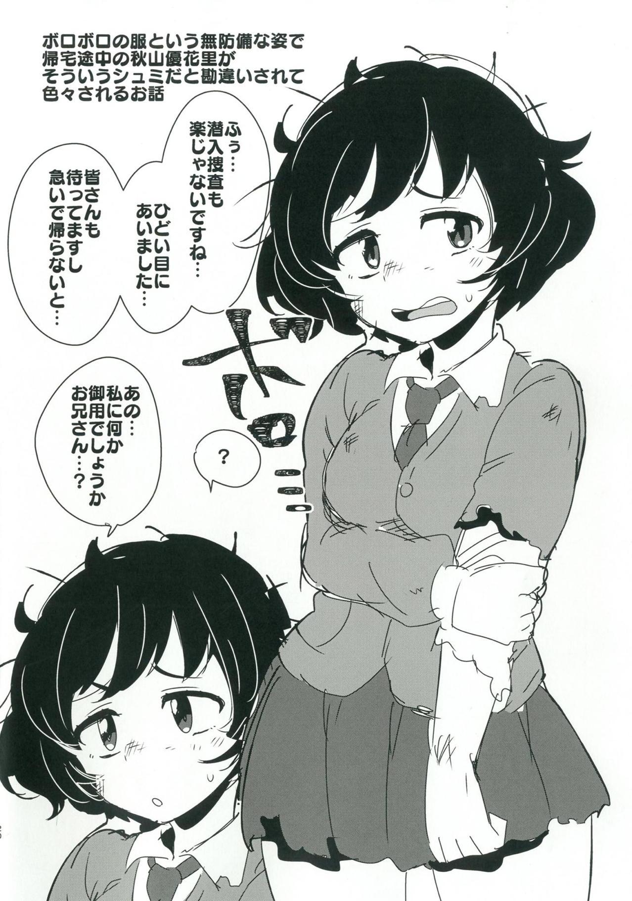 (Panzer Vor! 15) [Chabane Ninja (Happamushi)] Onii-san-tachi wa Koko de Murakami no Oppai demo Nondenasai yo (Girls und Panzer) 18
