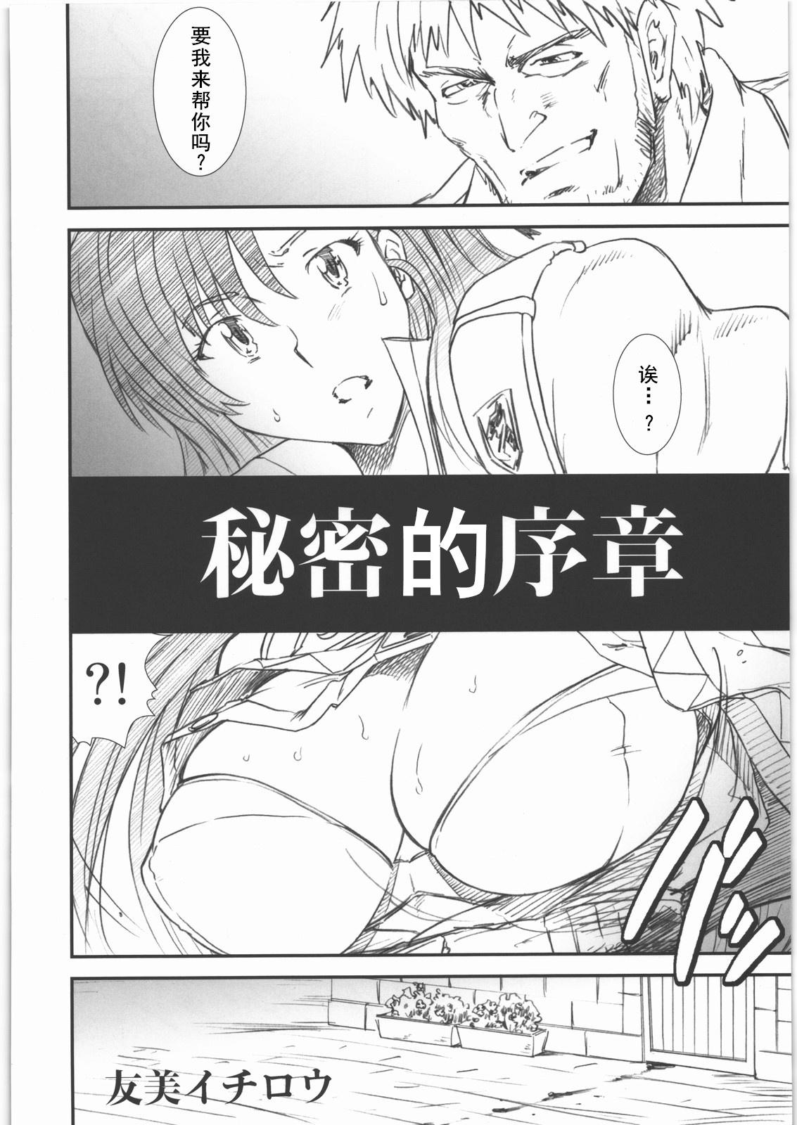 Gay Physicalexamination Himitsu no Joshou | The Secret Prologue - Valkyria chronicles 3 Gaypawn - Page 5