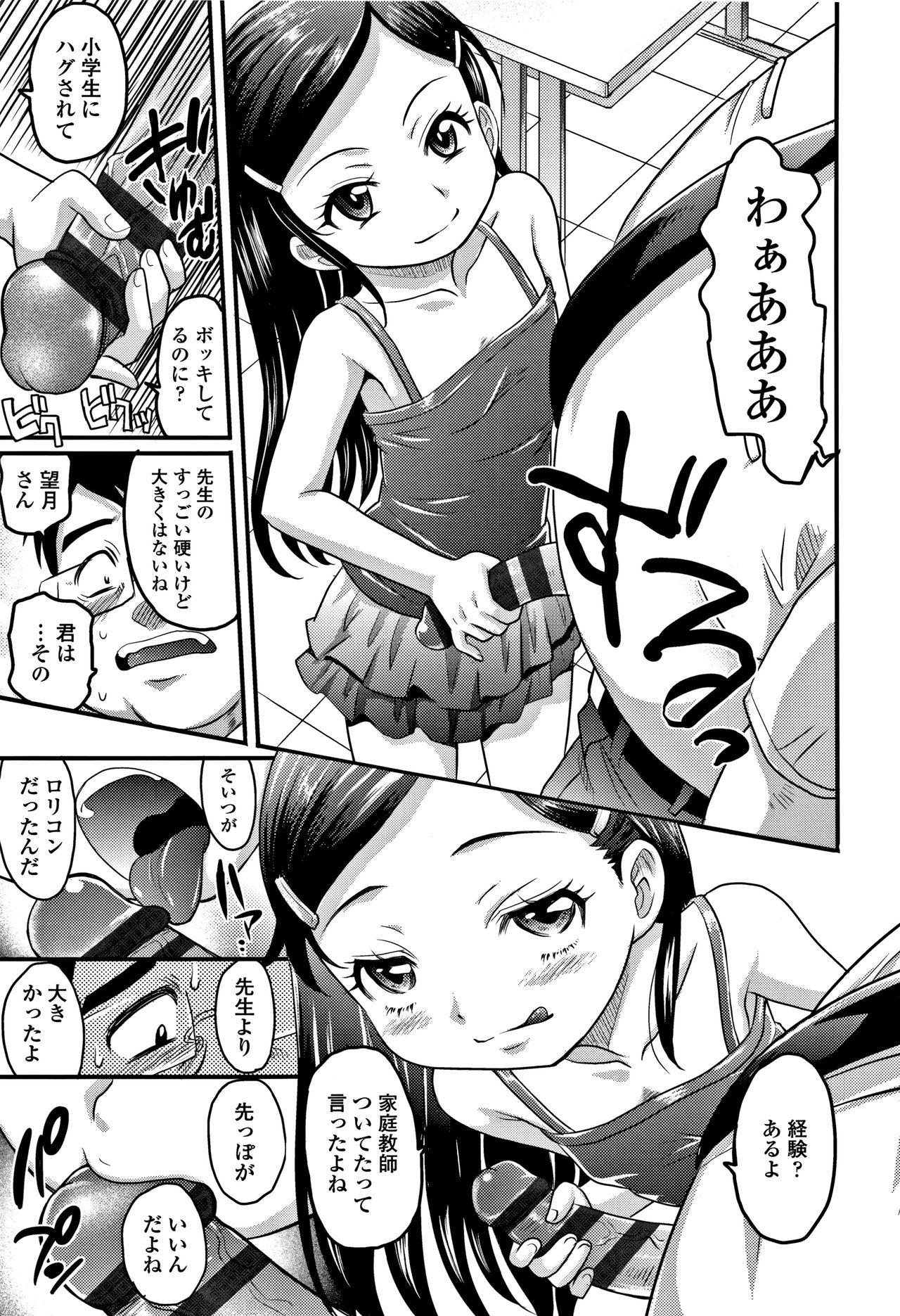 Cum Inside Kyasha na ko no Iregokochi wa...Atsu! Amadora - Page 12