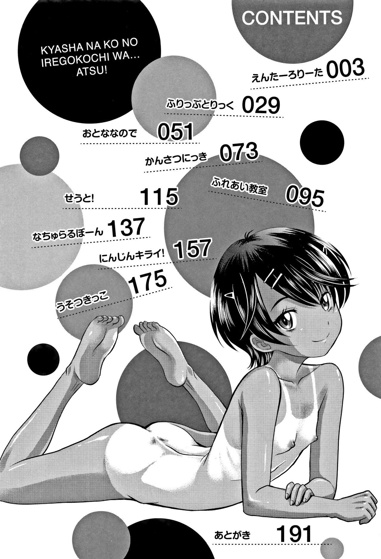 1080p Kyasha na ko no Iregokochi wa...Atsu! Rough Sex - Page 5