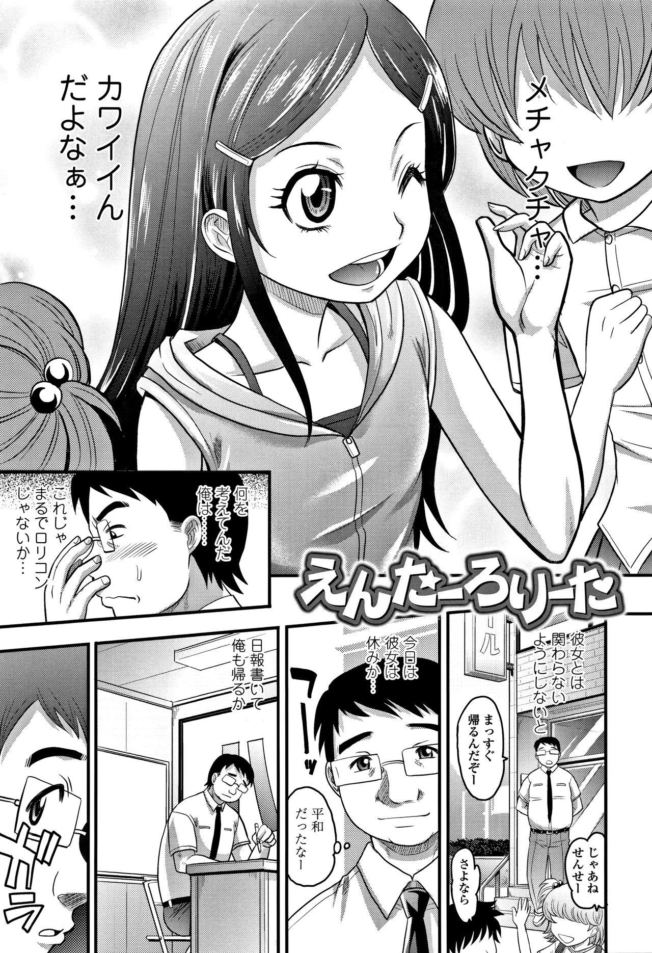 Hidden Cam Kyasha na ko no Iregokochi wa...Atsu! Forbidden - Page 8