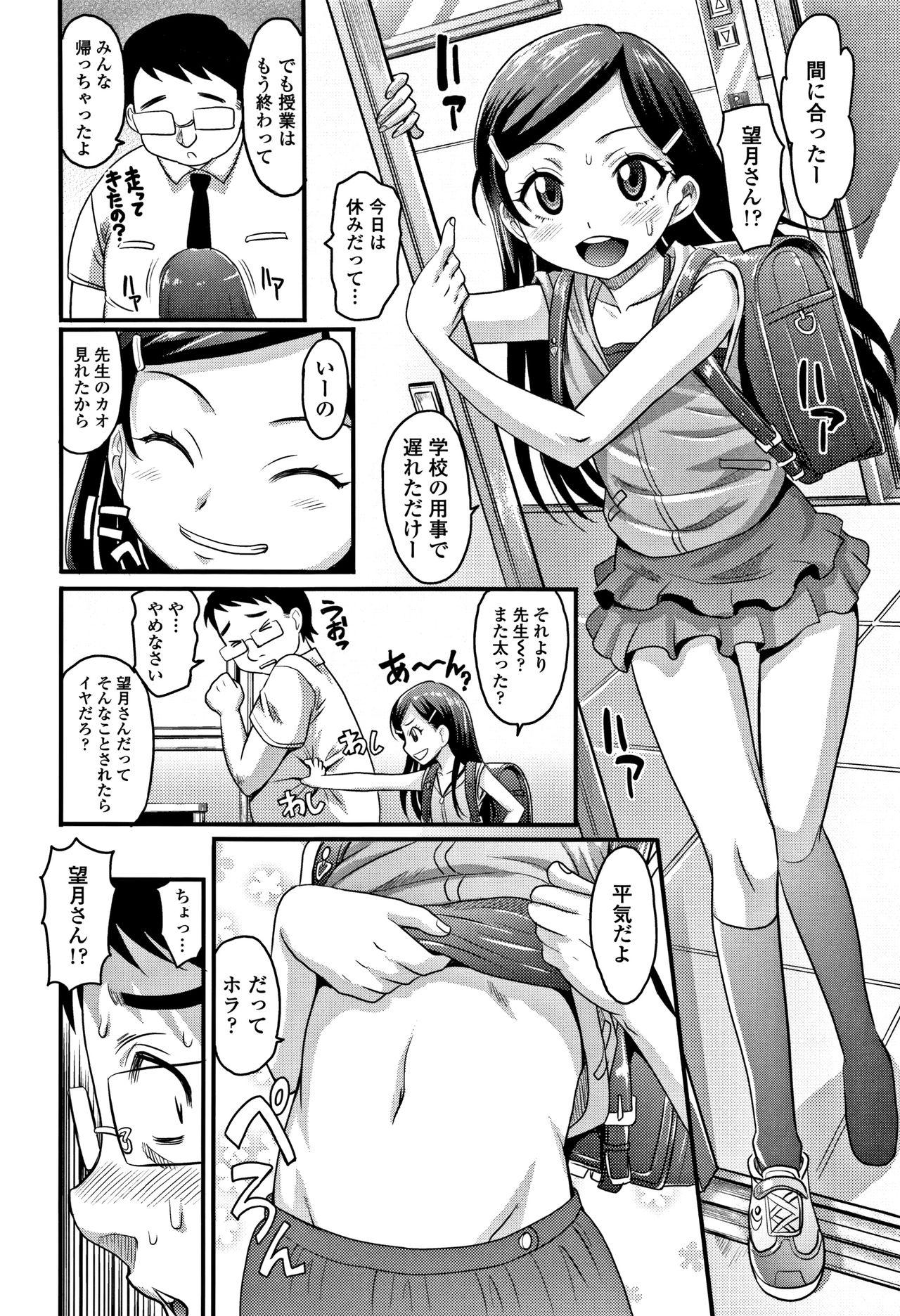 Cum Inside Kyasha na ko no Iregokochi wa...Atsu! Amadora - Page 9