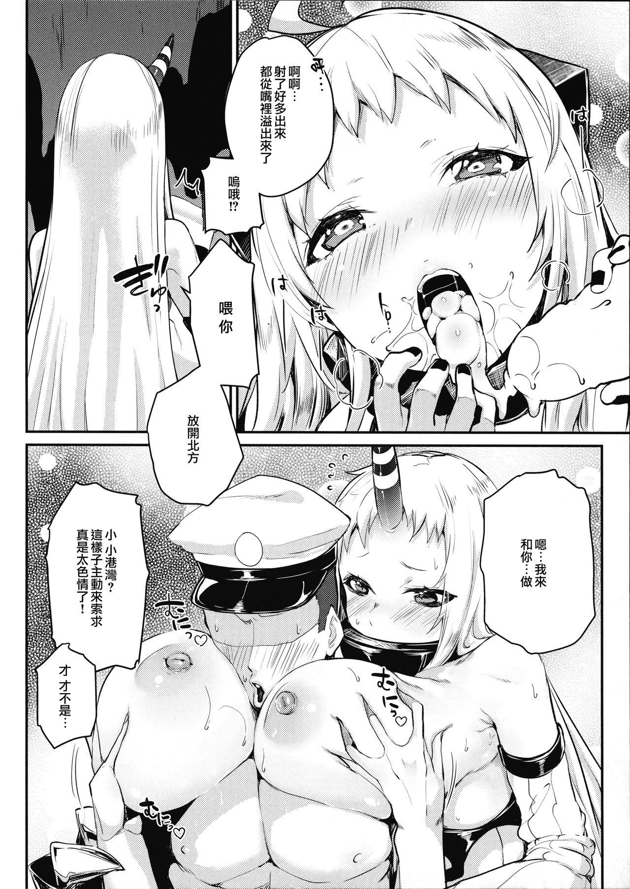 Fisting Shinkai Seikan - Kantai collection Guyonshemale - Page 6