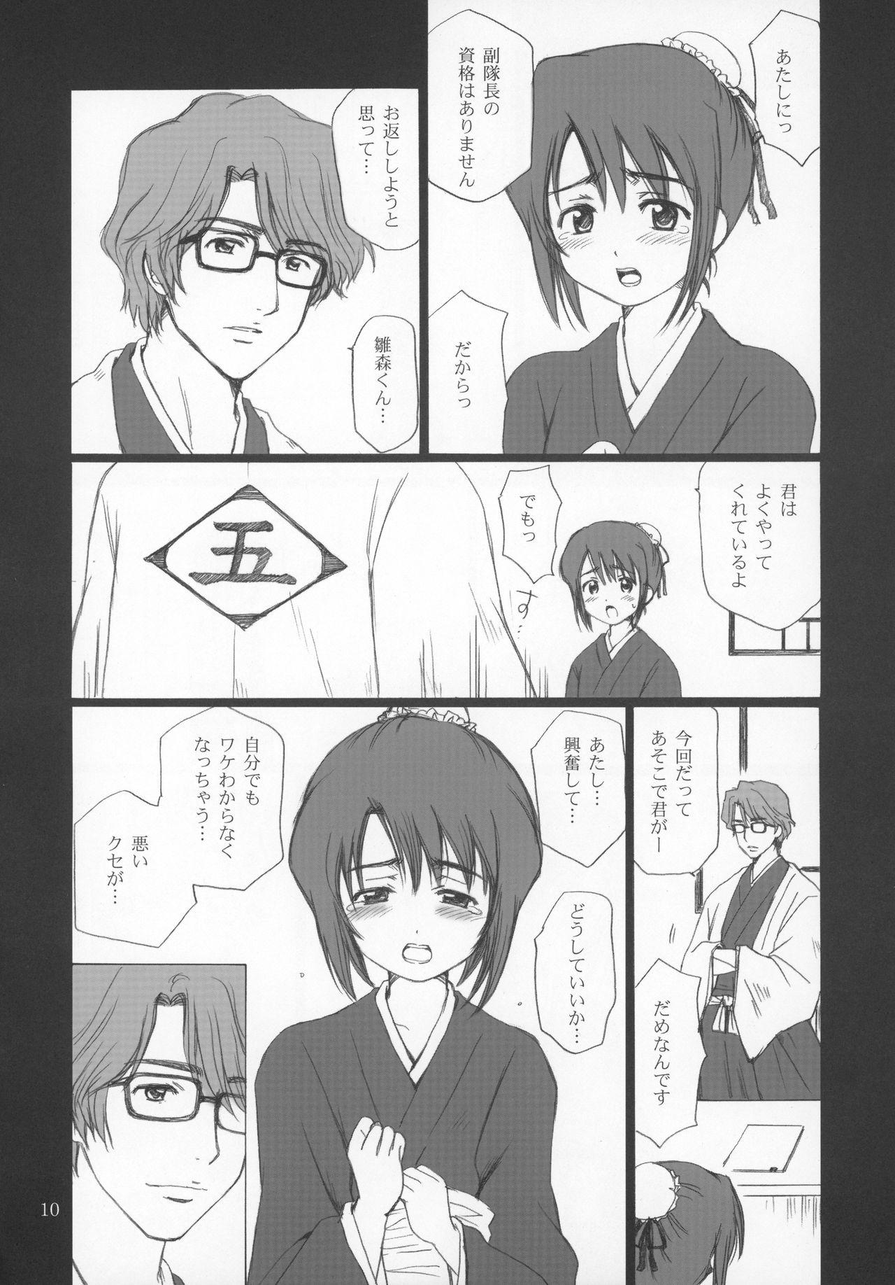 Tributo Hina no Mori - Bleach Gay Cut - Page 11