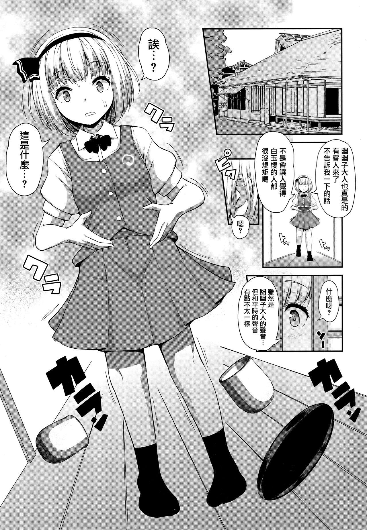 4some Youmu-chan ga, H na Onayami Soudan de Sex ni Mezamete Shimau You desu. - Touhou project Snatch - Page 4