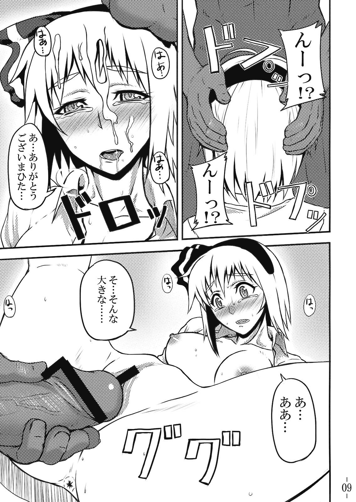 Reverse Cowgirl Touhou Yuukaku "Gensoukyou" e Youkoso - Touhou project Black Woman - Page 11