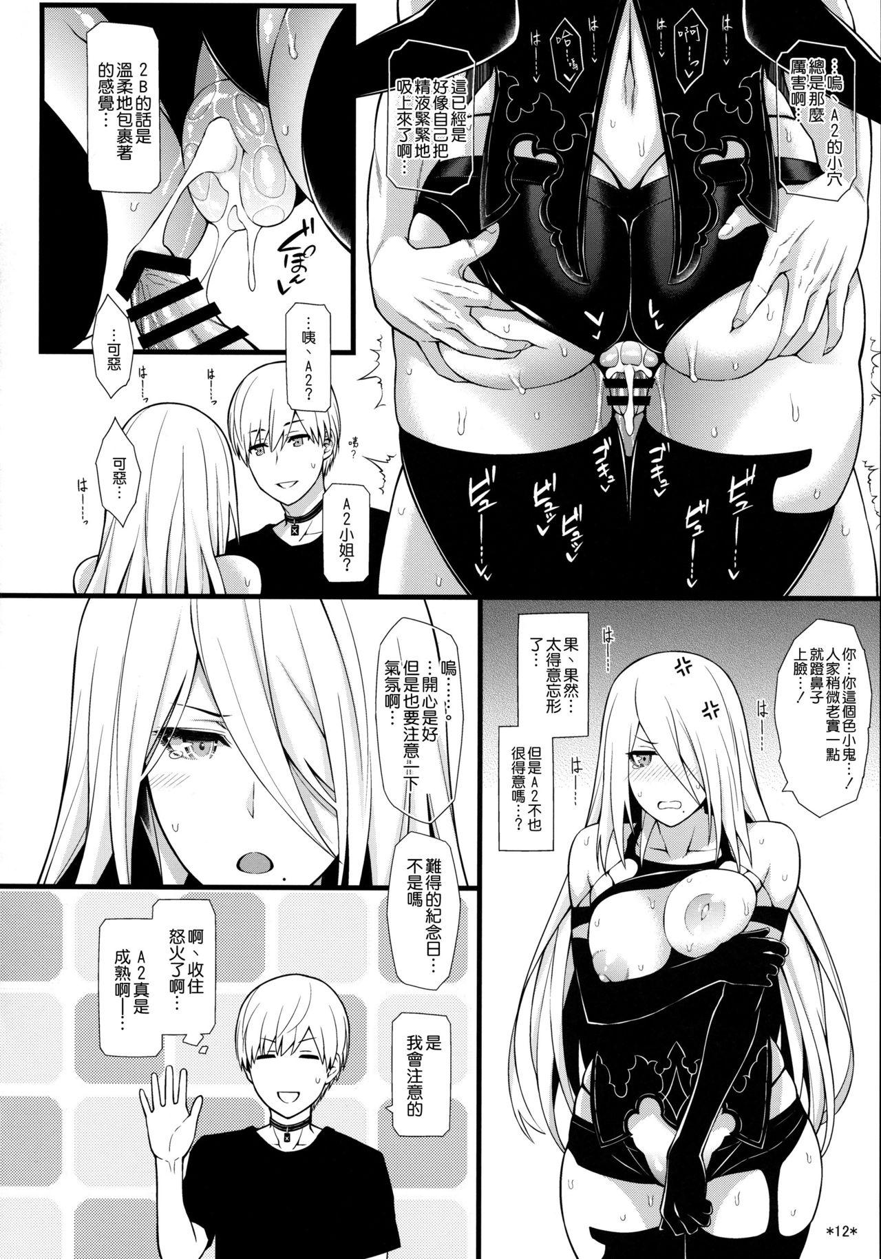 Fishnets Kimi no Egao ga Boku no Hoshi 2 - Nier automata Guys - Page 14