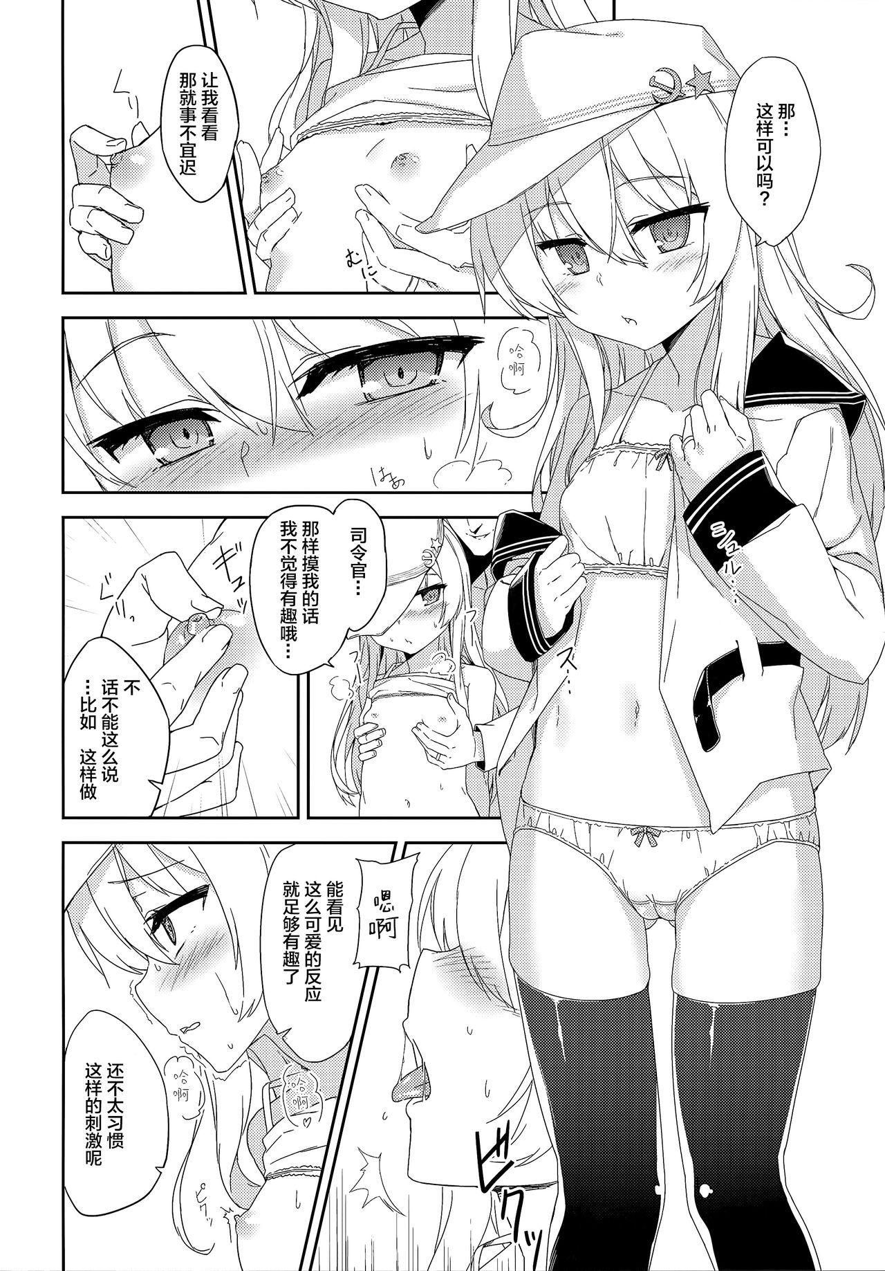 Gay Fuck Ver-chan wa Ai o Shiritai - Kantai collection Missionary Position Porn - Page 6