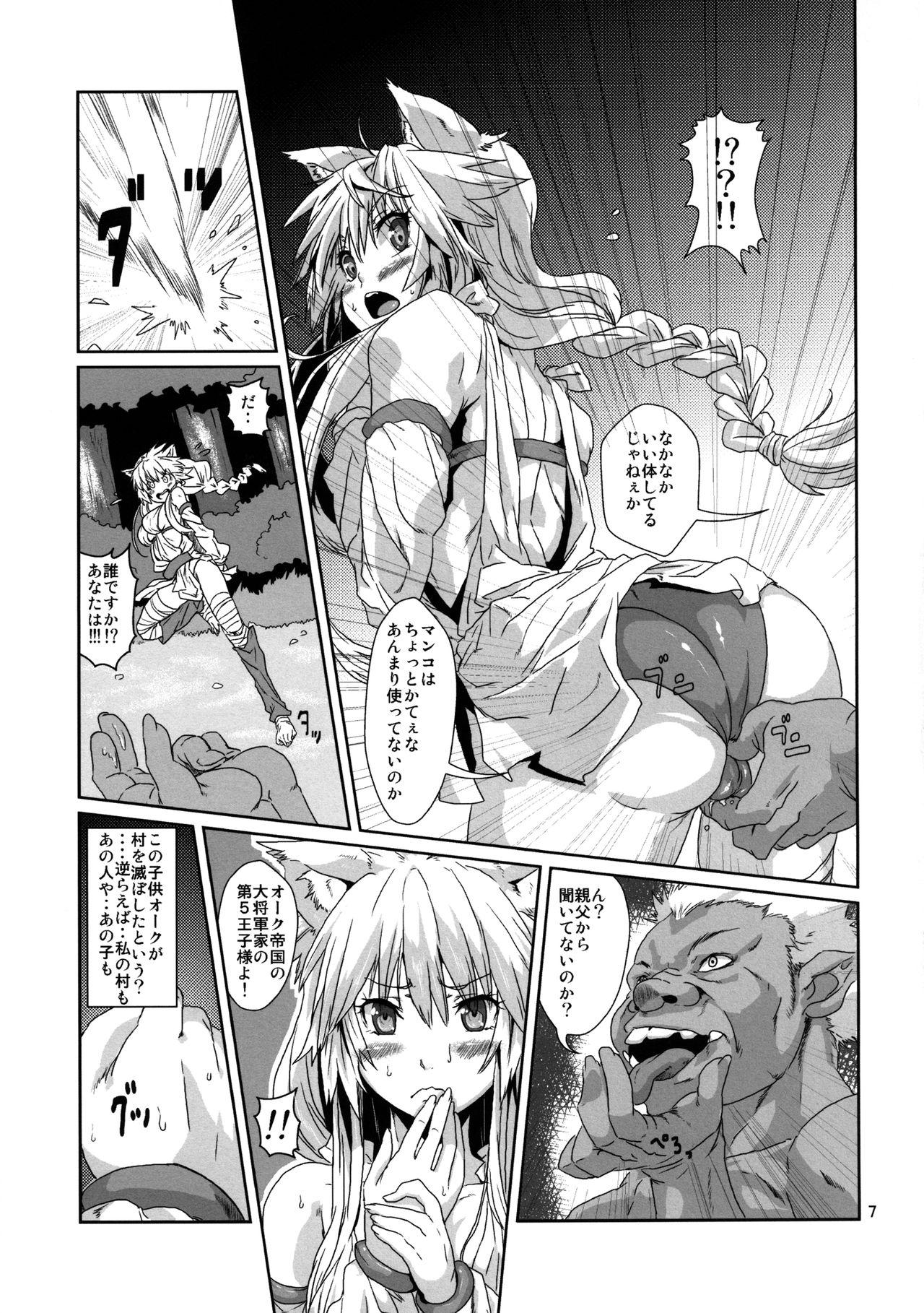 Big Penis Kodomo Orc ni Damasarete Kyouseiteki ni Mushi ni Sanran Saserareru Kemonomimi Elf - Original Namorada - Page 6