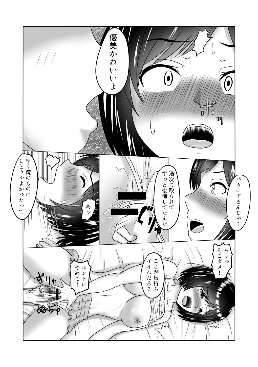 Hogtied Osananajimi ni Netorareru Ohanashi - Original Roundass - Page 4