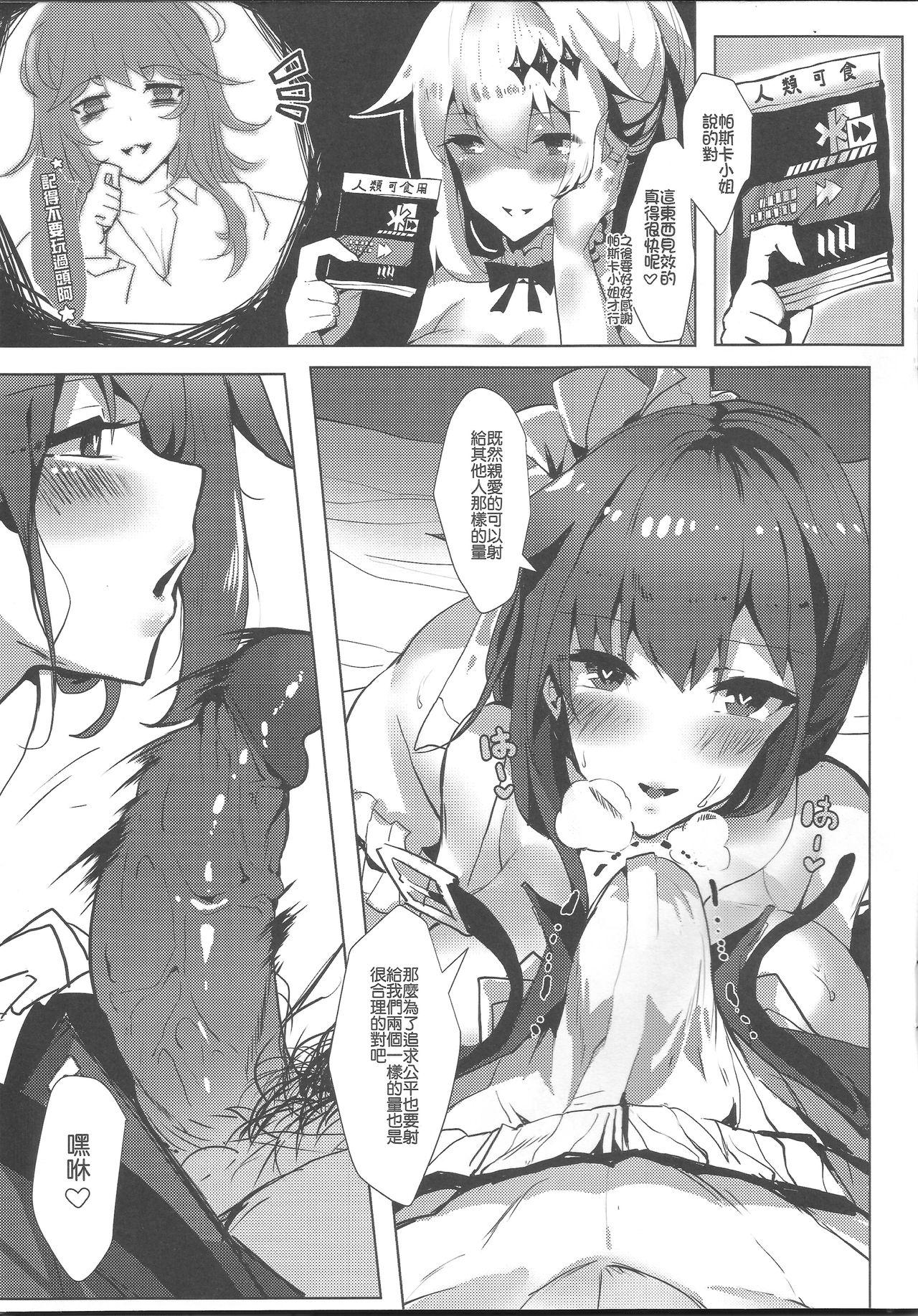 Whooty FN`s Special Marking - Girls frontline Sextape - Page 12