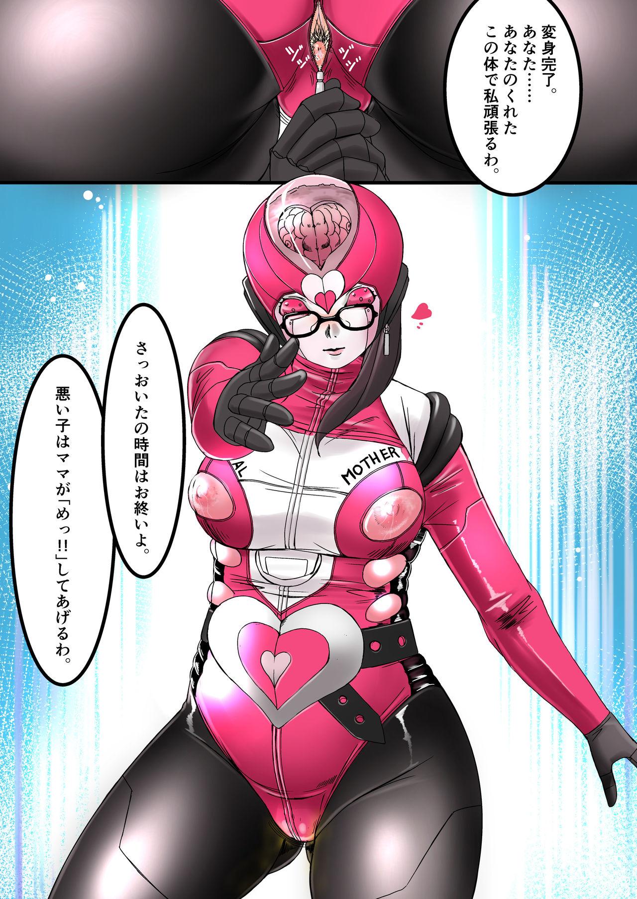 Interracial Porn Boseiki Metal Mother Yoriko Daiisshuu - Original Chick - Page 9