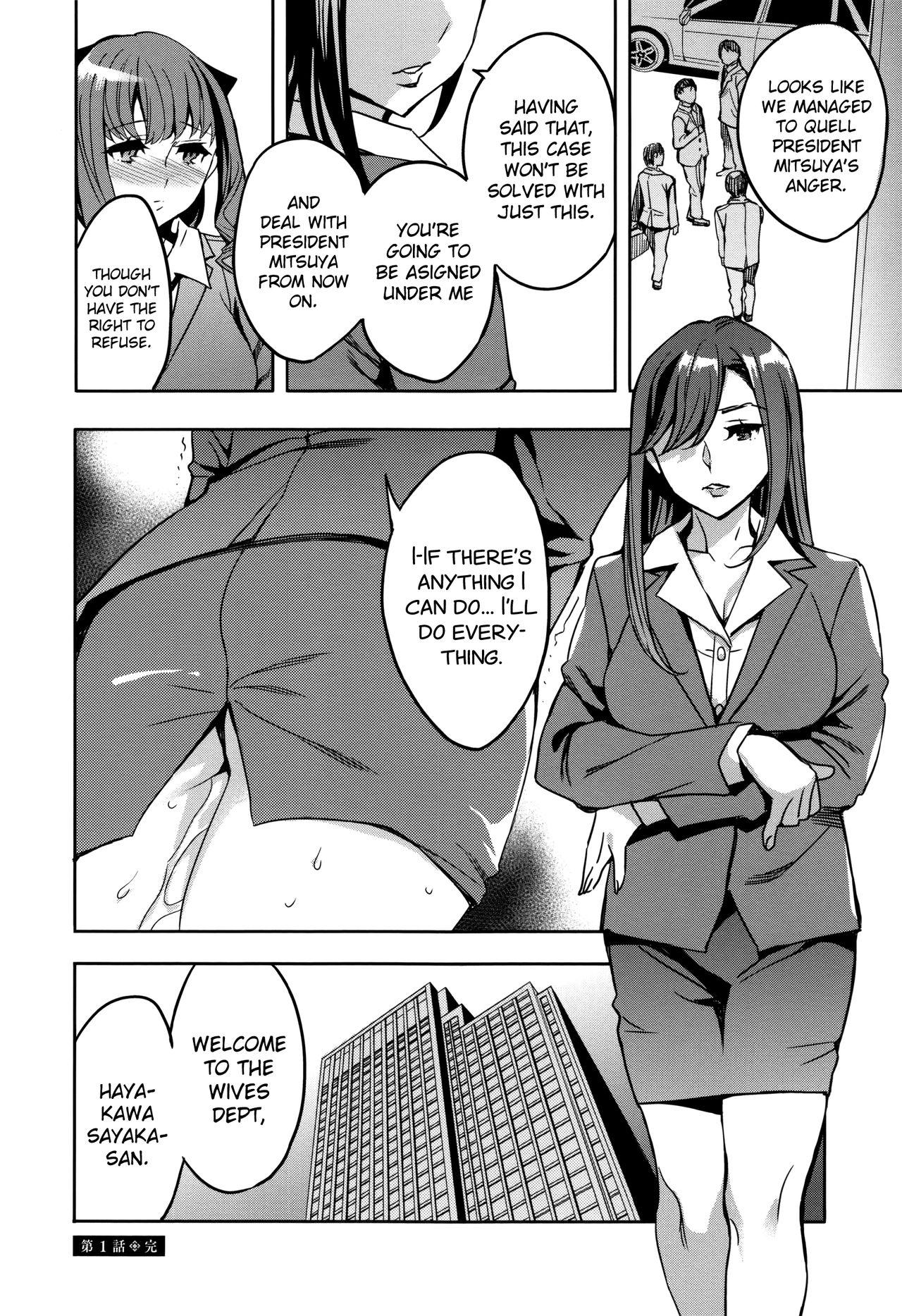 Bribe Sekigahara Shouji Hitodumabu Ch.1 Sloppy Blowjob - Page 18