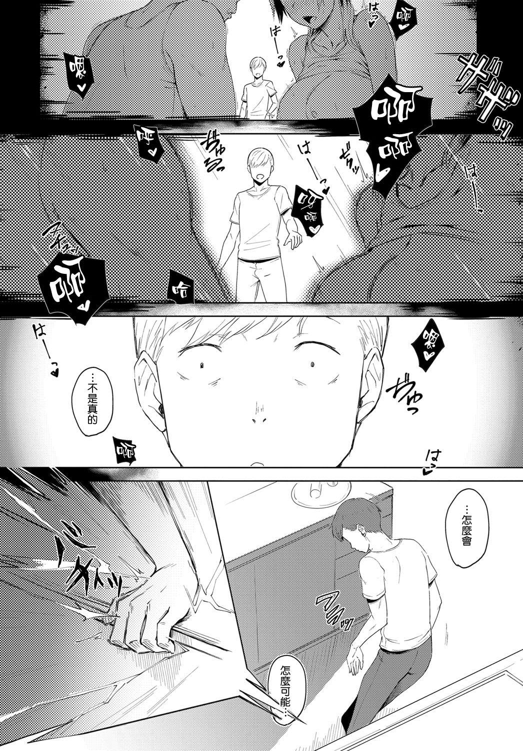 Belly Futari no Ie, Kimi to no Hibi Pussy To Mouth - Page 8
