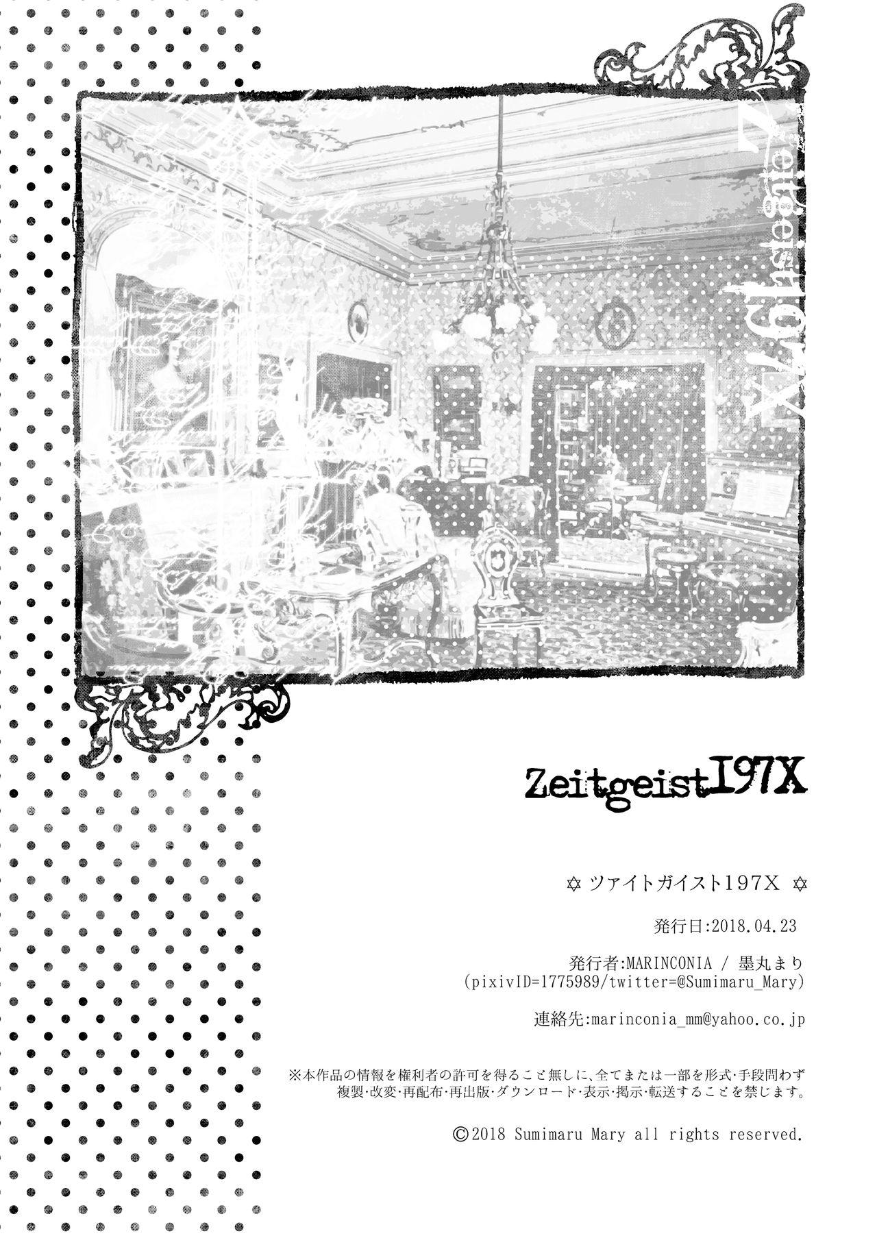 Zeitgeist197X | 时代精神197X 51