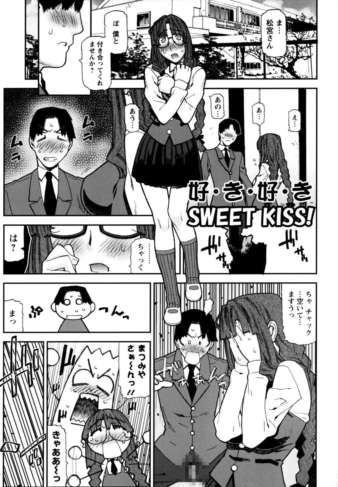 Fukuro no Nakami 118