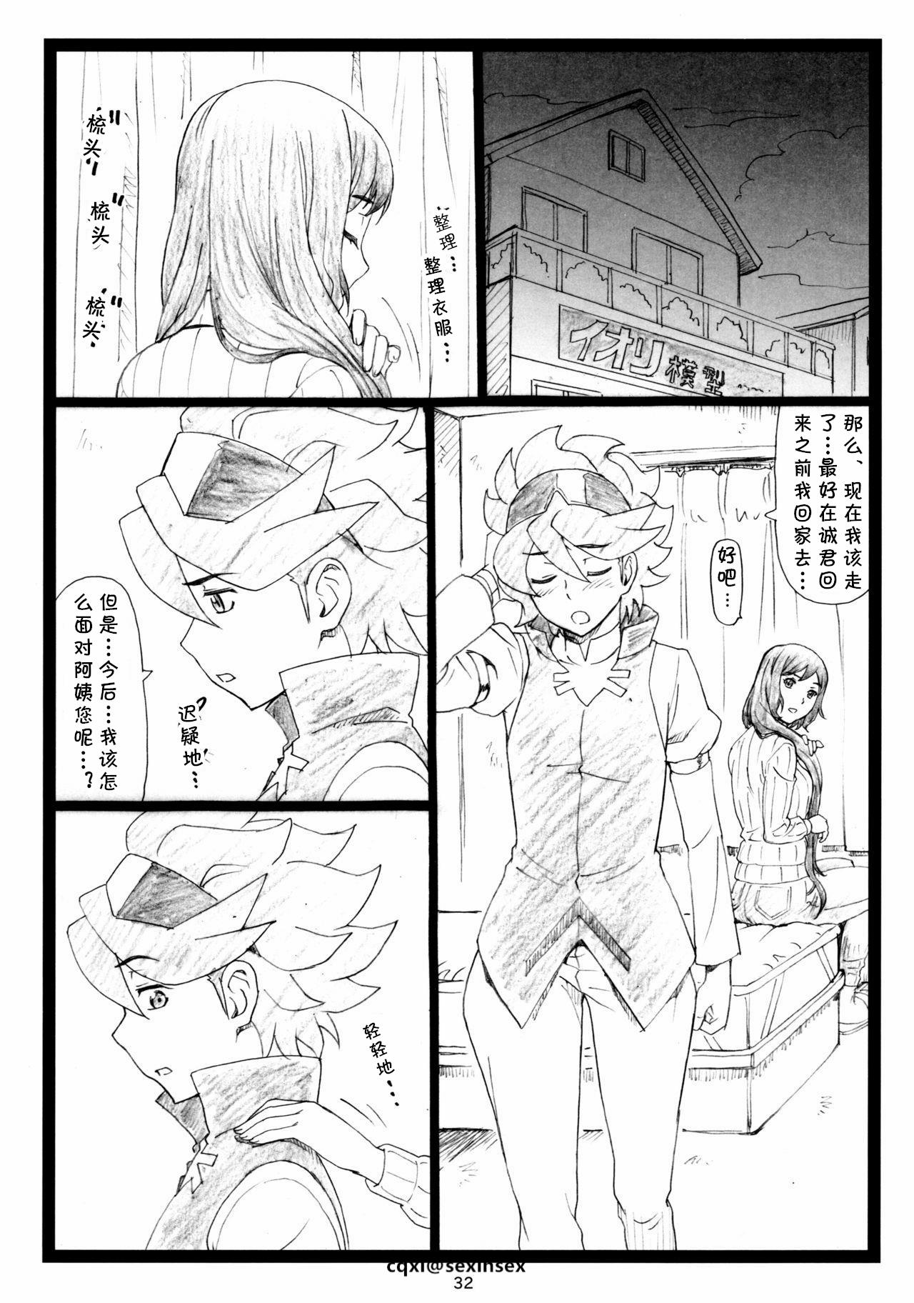 Topless G...M - Gundam build fighters Gay Boys - Page 31
