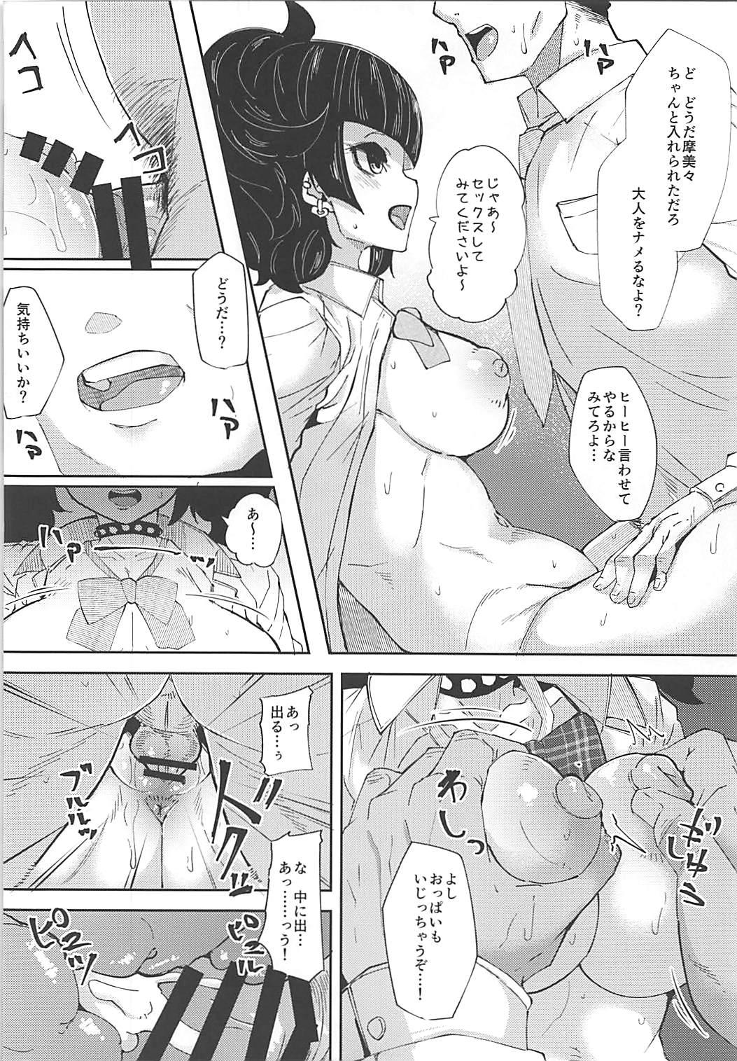 Arab Mamimi Kora! - The idolmaster Old Young - Page 11