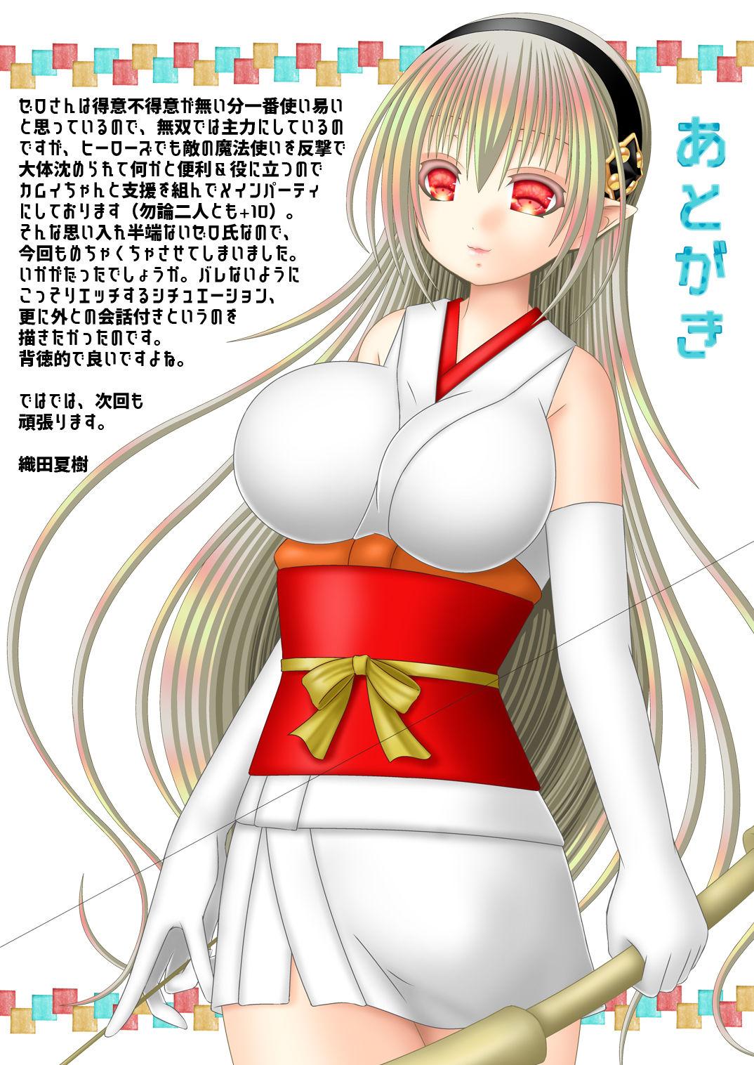 Tight [Oda Natsuki] Oujo-sama to Kagyaku Seiheki na Danna-sama 5 (Fire Emblem if) - Fire emblem if Lesbo - Page 19