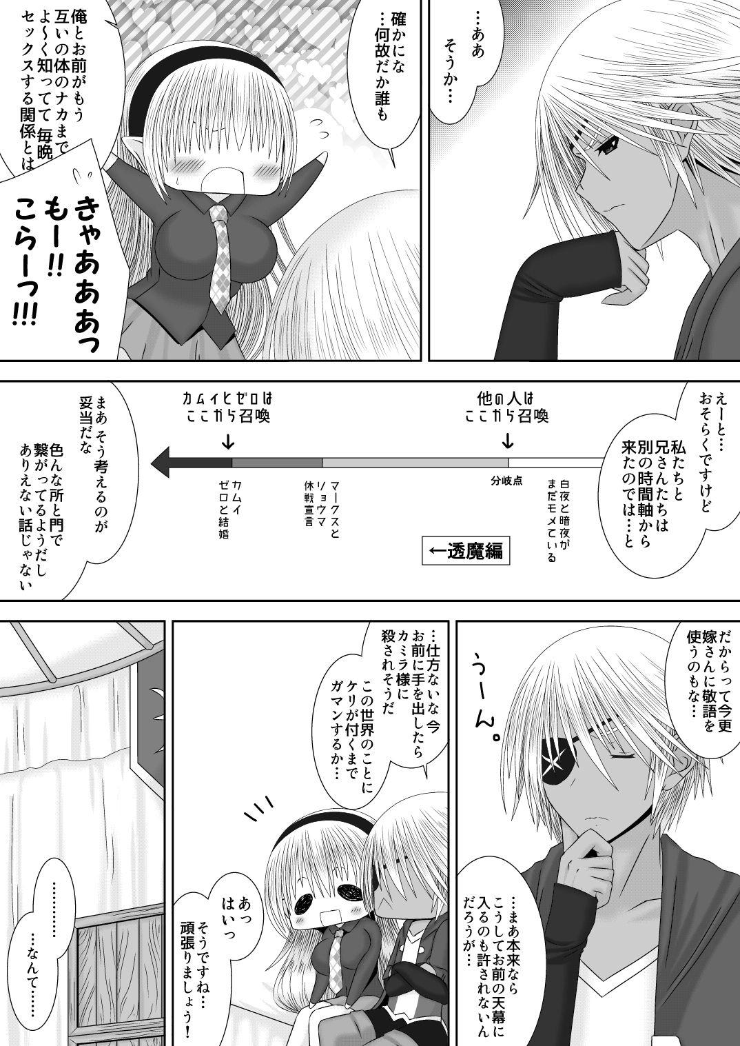 Face Sitting [Oda Natsuki] Oujo-sama to Kagyaku Seiheki na Danna-sama 5 (Fire Emblem if) - Fire emblem if Culonas - Page 4