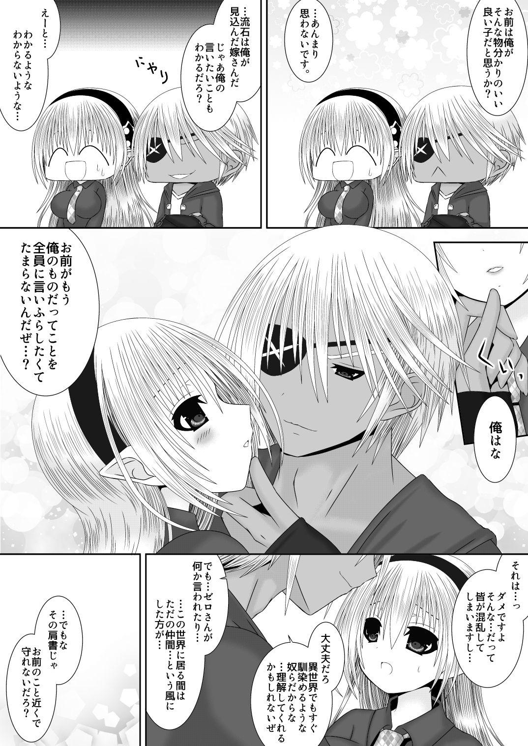 Rub [Oda Natsuki] Oujo-sama to Kagyaku Seiheki na Danna-sama 5 (Fire Emblem if) - Fire emblem if Argenta - Page 5