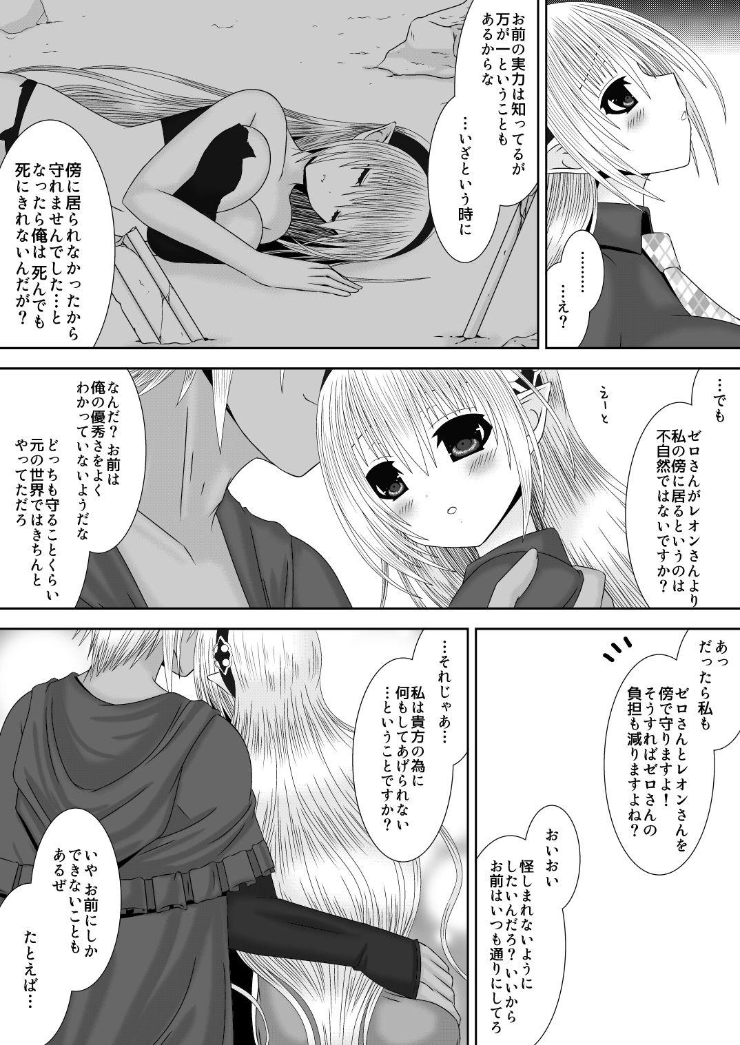 Lezdom [Oda Natsuki] Oujo-sama to Kagyaku Seiheki na Danna-sama 5 (Fire Emblem if) - Fire emblem if Blond - Page 6