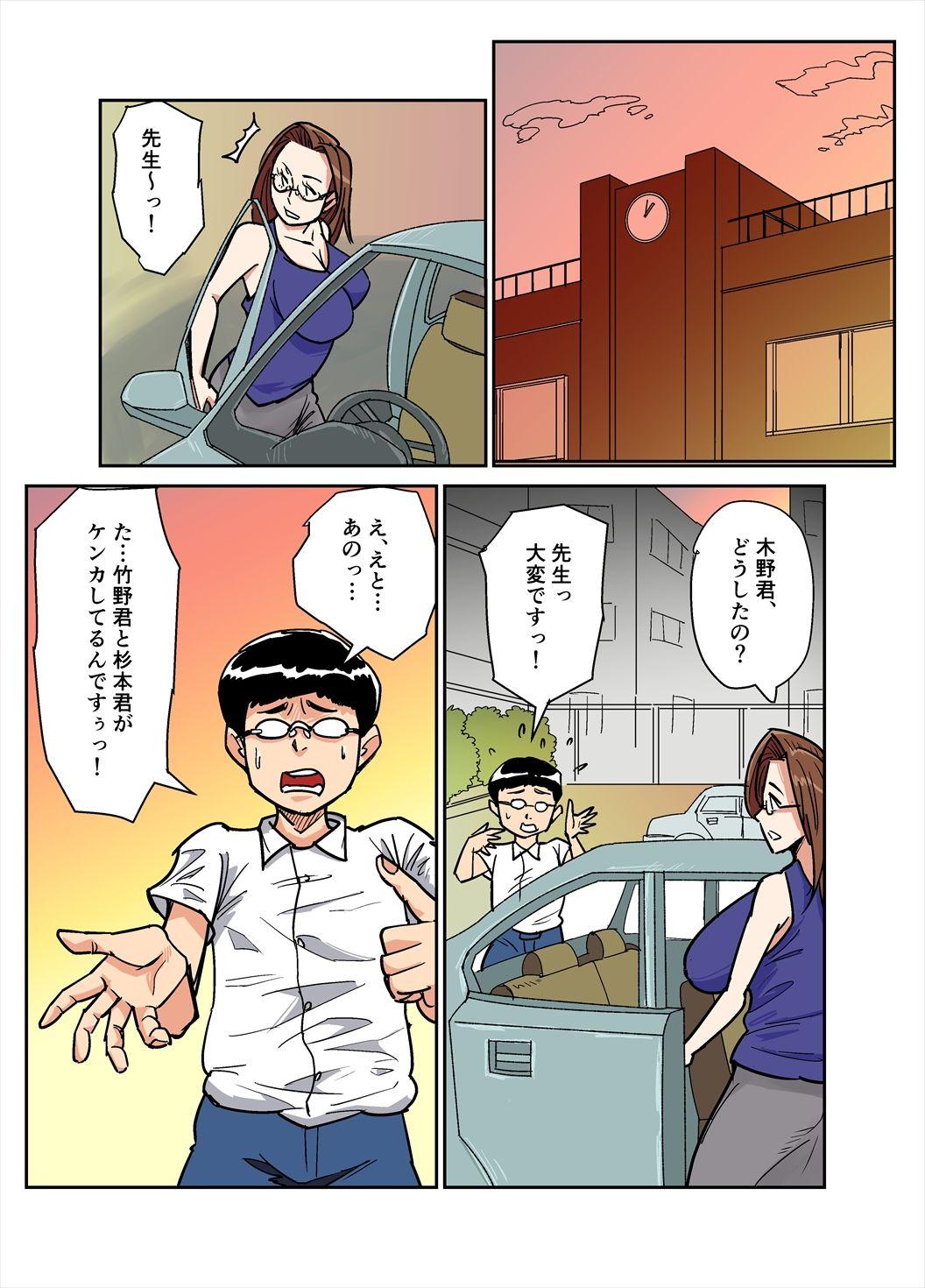 Lezdom Hitozuma Kyoushi to Kuzu Seito - Original Ass To Mouth - Page 2