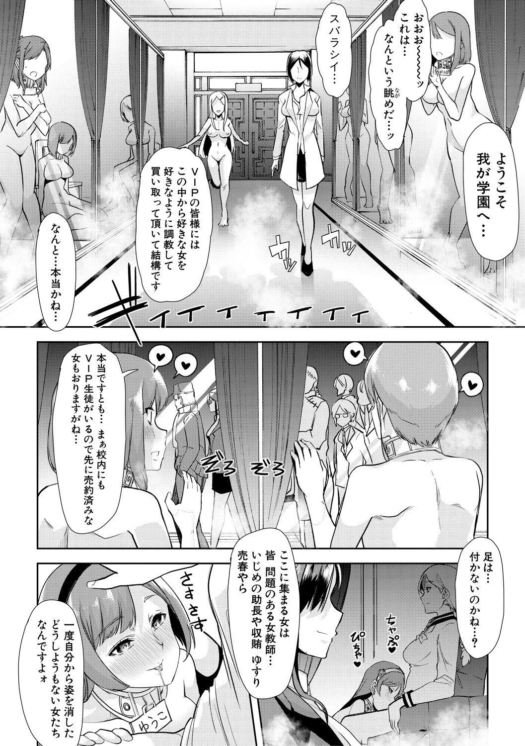Punishment COMIC Shingeki 2018-05 Lovers - Page 12